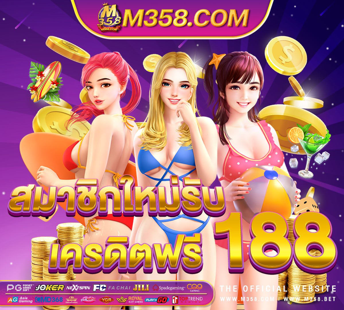 เครดิต ฟรี 1688